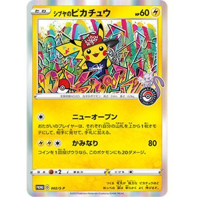 玄関先迄納品 状態B〕シブヤのピカチュウ【P】{002/S-P}の通販 カードラッシュ ポケモンカードゲーム