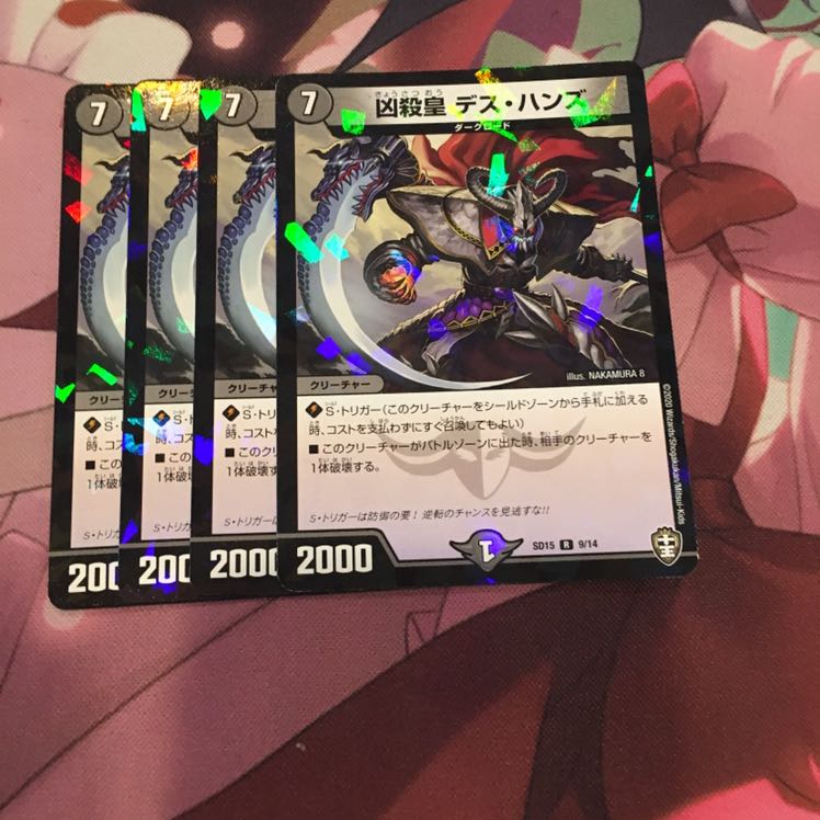専用 凶殺皇 デス・ハンズ8枚