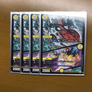 奇石 ミクセル｜ジャミング・チャフ