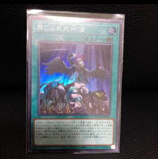 禁じられた一滴 SR スーパー