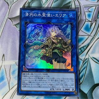 専用出品 清冽の水霊使いエリア SR 1枚 ヒータ