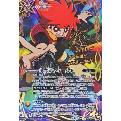 バトルスピリッツ　キズナフィールド　馬神トッパ　三枚セット バトルスピリッツ BS72-084 キズナフィールド（馬神 トッパ） (R