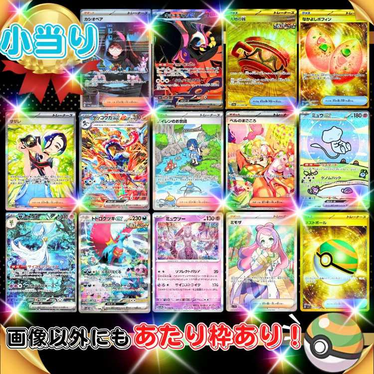 ★即購入6口用★第6弾!magi認定出品者!オリジナル演出付き! ポケカオリパ ポケモンオリパ★