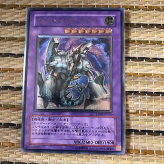 マドレース サイバー・オーガ・2 UL