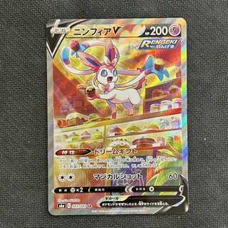 ニンフィアV SA ニンフィアV SA SR（ポケモンカード ニンフィアV SA SR イーブイ