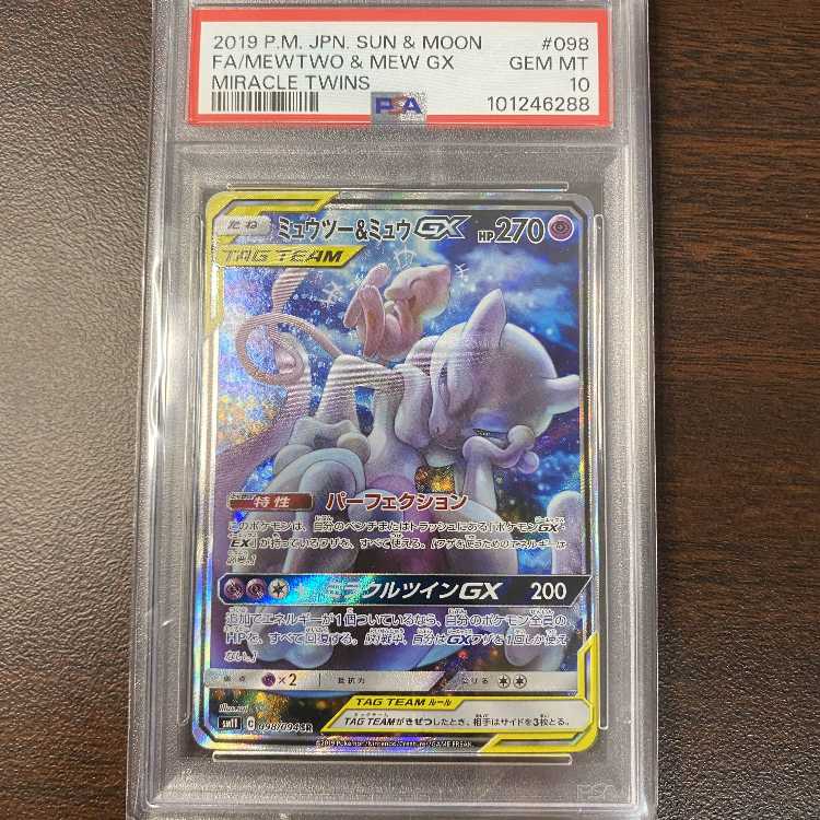 [PSA10] Mewtwo & MewGX SR 098/094
