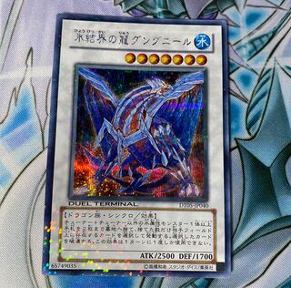 氷結界の龍 グングニール SE DT5 1枚