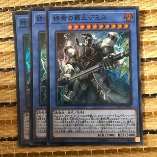 マドレース 終焉の覇王デミス SR