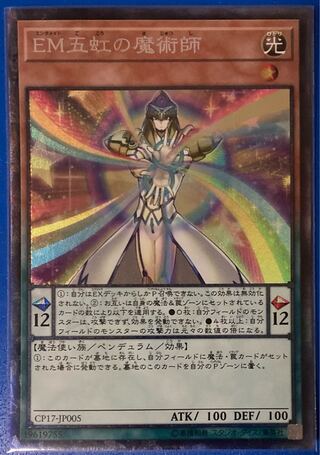 Performapal Five-Rainbow Magician Collector's Rare JP005 Yu-Gi-Oh!