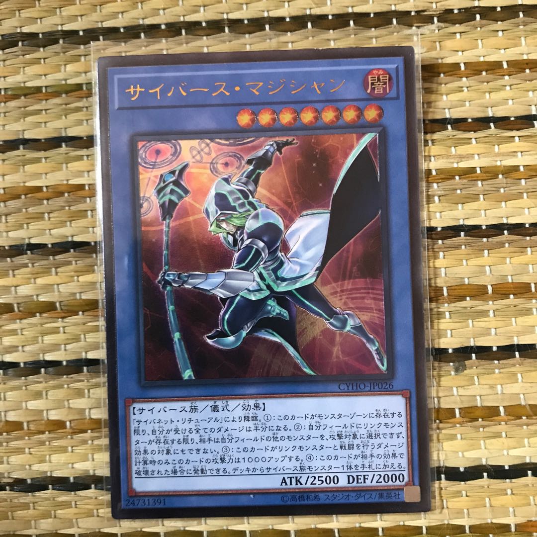 マドレース サイバース・マジシャン UL