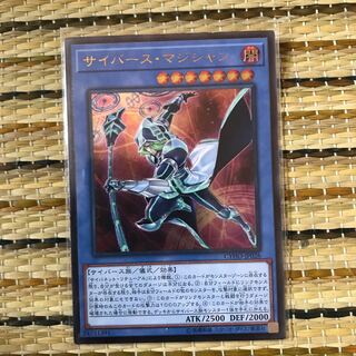 マドレース サイバース・マジシャン UL