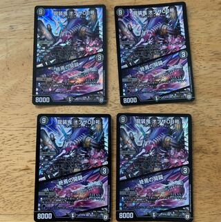 Ryuso Oni of the 08｜Openings of the end of the world 4 pieces