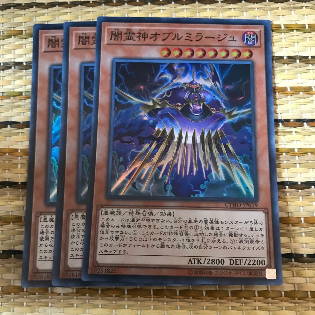 マドレース 闇霊神オブルミラージュ SR