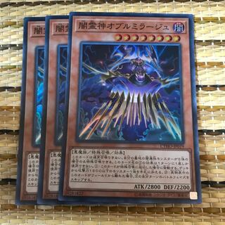 マドレース 闇霊神オブルミラージュ SR