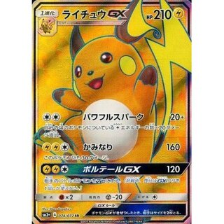 【PSA10】ライチュウV SR ライチュウv SR」の激安通販 | magi