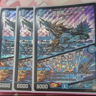 龍装艦 チェンジザ｜六奇怪の四 -土を割る逆瀧- SR