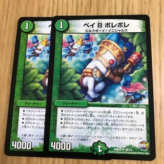 ベイ B ポレポレ 1枚