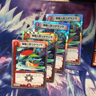 b227 斬斬人形コダマンマ 4枚 名もなきデュエリスト