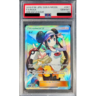 メイSR   PSA10 PSA10】メイ (SR) {067/049} [SM11b] - magi通販【ポケモン