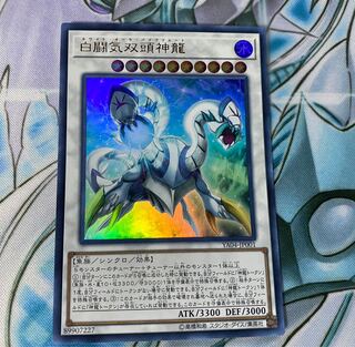 専用出品 白闘気双頭神龍 UR 1枚 エダ