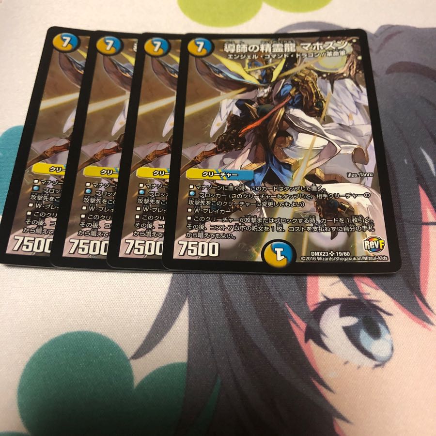b32 導師の精霊龍マホズン 4枚 名もなきデュエリスト