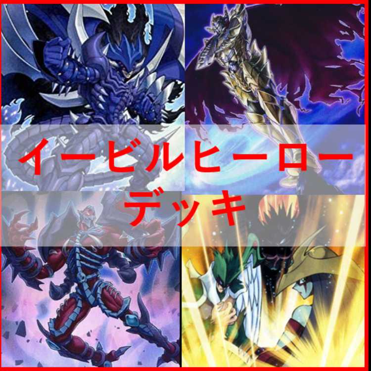 Yu-Gi-Oh E-HERO Deck Evil Hero Sinister [03706].