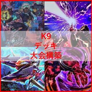 Yu-Gi-Oh K9 Deck Seven Emperors of Time and Space Justice Hunters VS [03705].