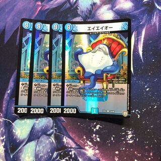 セットb239 バルガライザー　4枚 b227 エイエイオー 4枚 名もなき