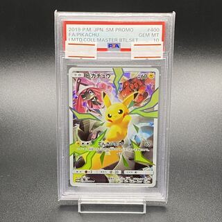 PSA10] Pikachu Master Battle Set - Promo PROMO 400/SM-P