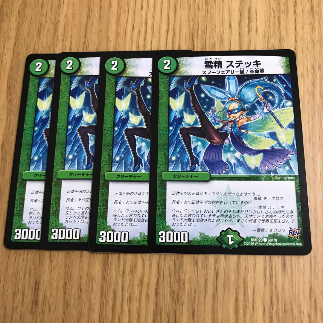 Snow Sei Stick (2) 1枚