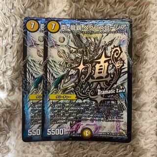 真・龍覇 ヘブンズロージア