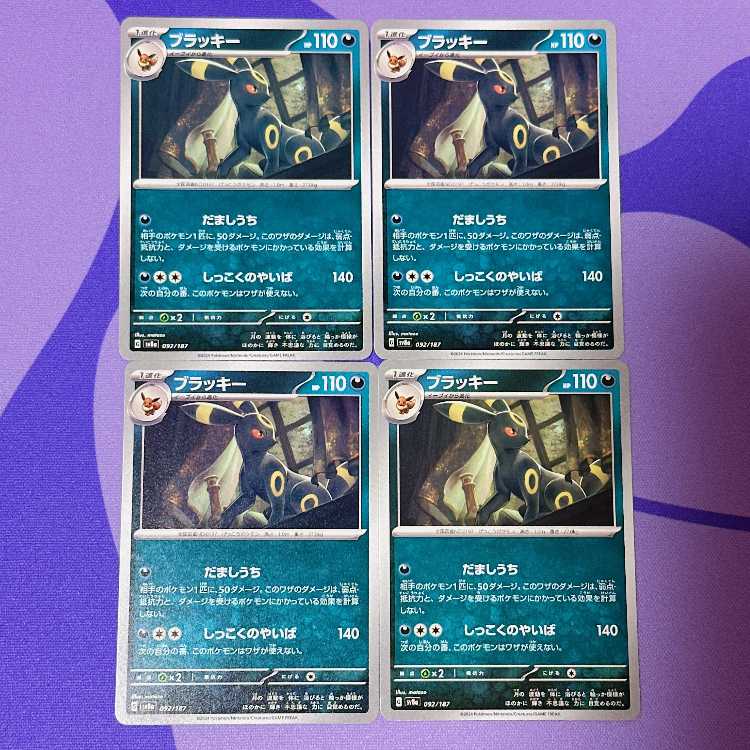 ブラッキー 092/187