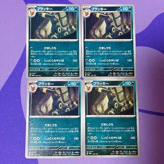 ブラッキー 092/187