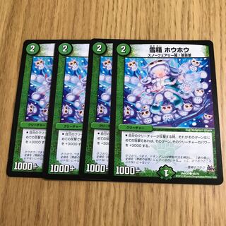 雪精 ホウホウ① 1枚