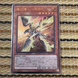 マドレース 機巧嘴-八咫御先 UL