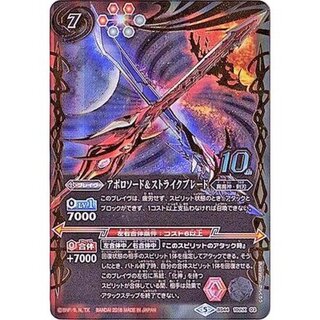 バトルスピリッツ専門通販店 バトスキ！