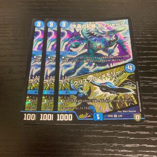 水晶の記録 ゼノシャーク｜クリスタル・メモリー