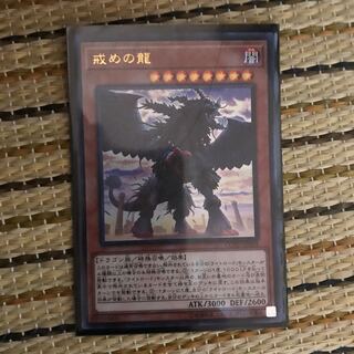 マドレース 戒めの龍 UR