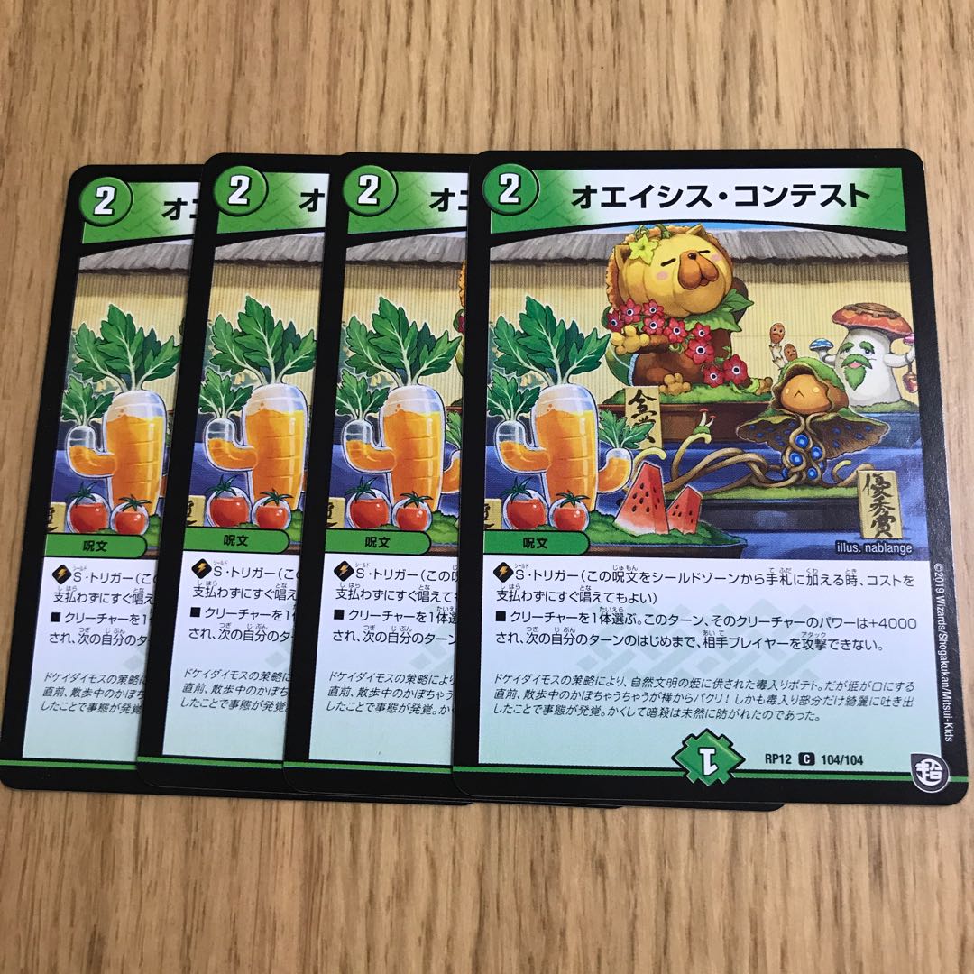 オエイシス　コンテスト② 1枚