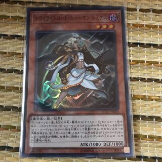 マドレース トワイライトロード・シャーマン ルミナス SR