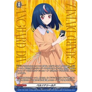 ペルソナシールド(明導ヒカリ)【PR】{D-PR/1184}《その他》