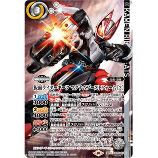 仮面ライダーギーツ マグナムブーストフォーム [2](SECRET) 契約