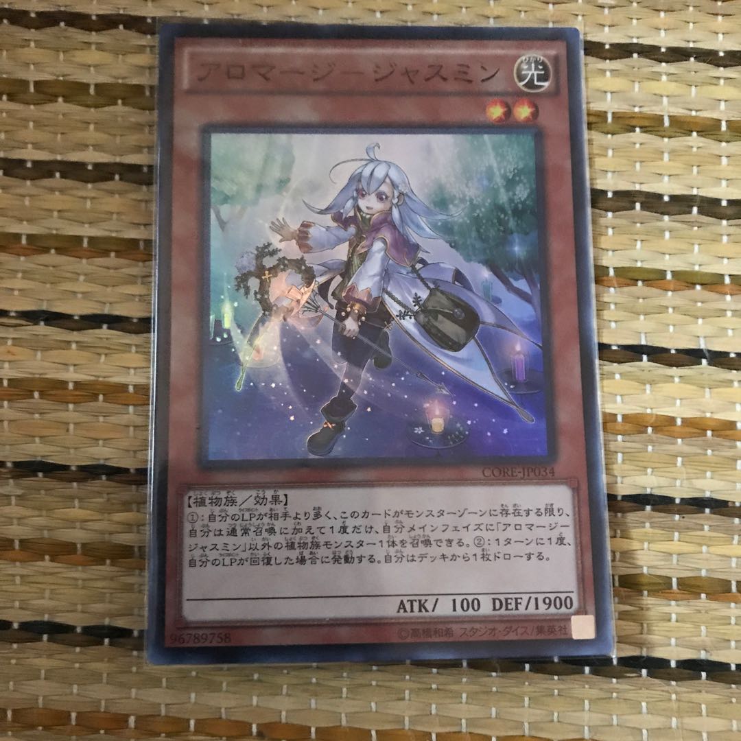 マドレース アロマージ-ジャスミン SR