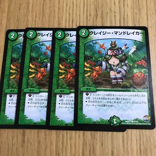 クレイジー・マンドレイカー