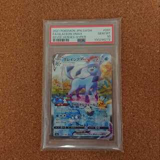 PSA10] GlaceonVMAX HR 091/069 1枚