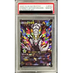 永劫の神導龍　オーバーラッシュ　傷あり 永劫の神導龍オーバーラッシュ傷あり