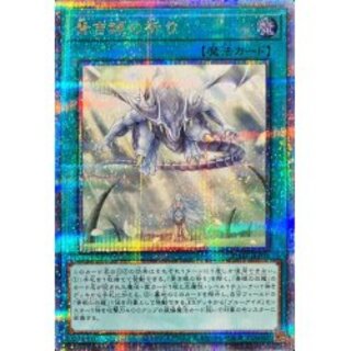 〔状態A-〕青き眼の祈り【クォーターセンチュリーシークレット】{SD47-JPP03}《魔法》