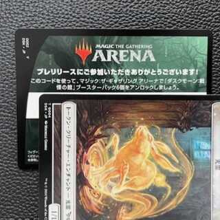 MTG Arena Duskmorn: Hall of Dread 6-pack unlock code pre-release only