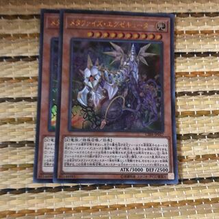 マドレース メタファイズ・エグゼキューター UR