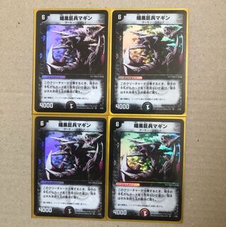 暗黒巨兵マギン 初期 4枚セット
